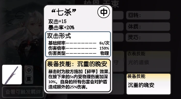 虚环柚恩怎么样,虚环手游柚恩角色强度与玩法解析