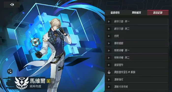 伊瑟马维尔好用吗,伊瑟游戏强度解析与实战表现