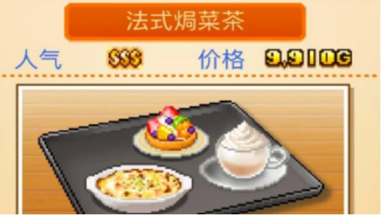 创意咖啡店物语配方套餐有哪些,创意咖啡店物语最佳组合搭配攻略详解