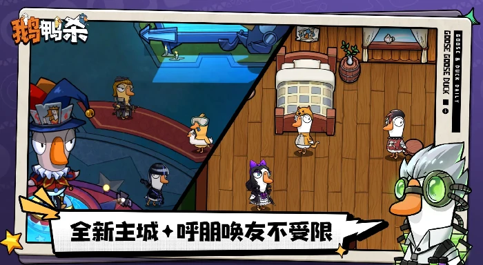 鹅鸭杀手游小丑机制揭秘,鹅鸭杀手游小丑技能全解析