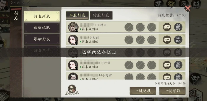 三国望神州新手抽卡攻略,三国望神州新手池选择技巧