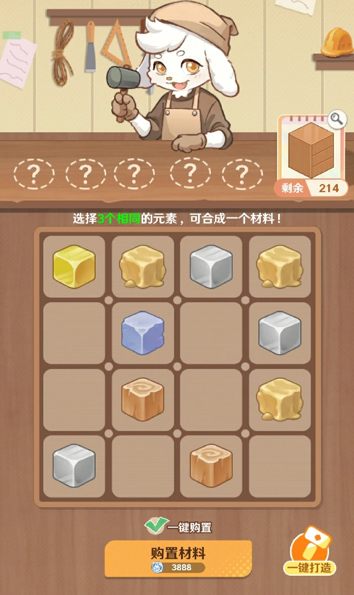 解忧小食光家具配方全解析,解忧小食光家具打造技巧与材料获取指南