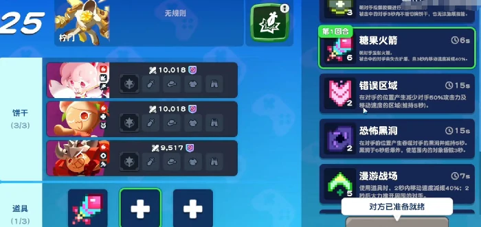 饼干人联盟PVP玩法全解析,饼干人联盟新手PVP进阶攻略