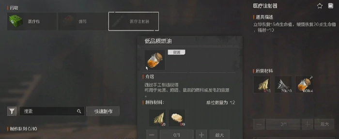 失控进化燃油获取全攻略,失控进化开荒期高效刷油技巧