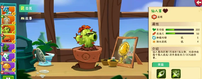 植物大战僵尸3仙人掌怎么玩,植物大战僵尸3仙人掌玩法技巧详解