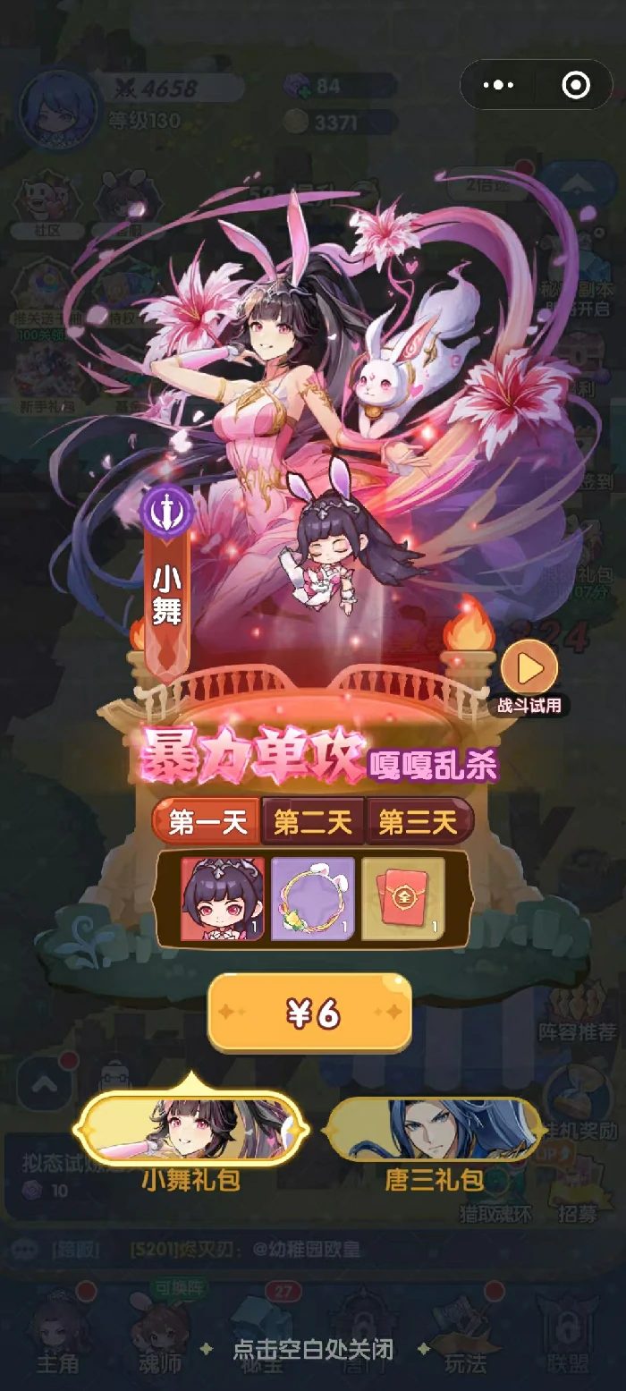 口袋斗罗大陆微氪阵容搭配推荐,口袋斗罗大陆平民战力提升攻略