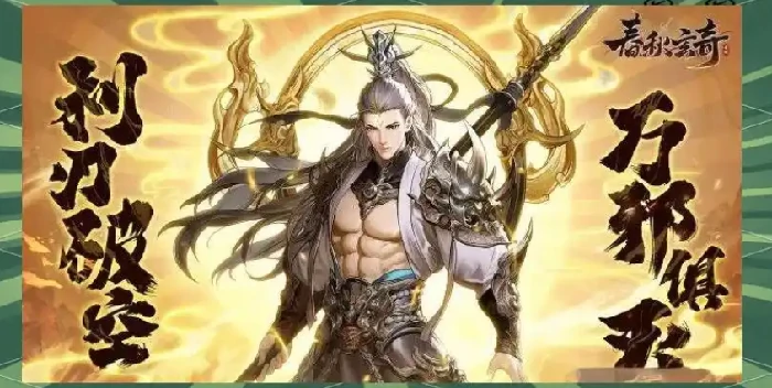 春秋玄奇神器攻略,春秋玄奇神器详细介绍与获取方法