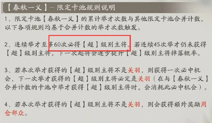 三国望神州抽卡保底机制详解,三国望神州保底系统玩法全解析