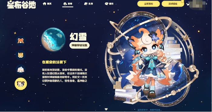 星布谷地角色大全,星布谷地主要人物介绍