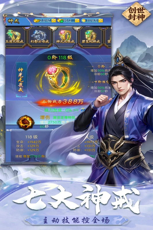 创世封神新手礼包有哪些,创世封神话费兑换码最新分享