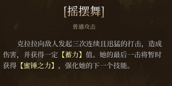 辉烬克拉拉角色好玩吗,辉烬克拉拉强度怎么样值得培养吗