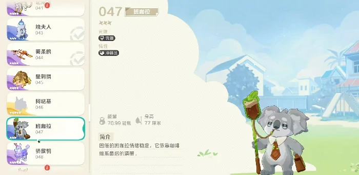 崩坏因缘精灵班咖拉怎么样,崩坏因缘精灵班咖拉实战强度与技能机制解析