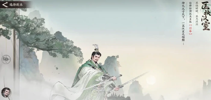 三国望神州刘备怎么样,三国望神州刘备强度分析与实战应用