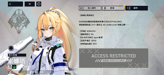 溯回青空索娜塔怎么样溯回青空索娜塔角色强度与技能解析