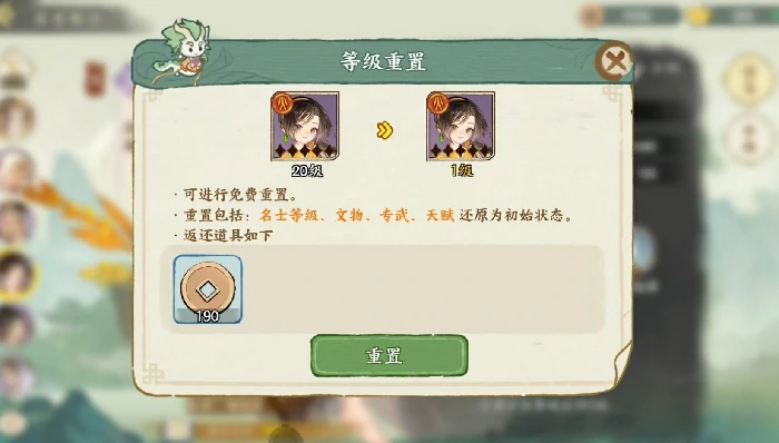 华夏绘世录武将重置方法,华夏绘世录名士重置功能详解