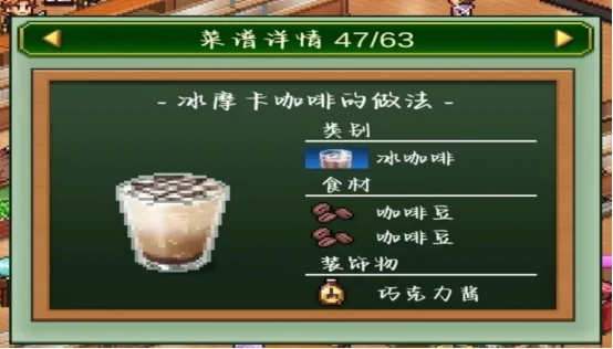 创意咖啡店物语饮品配方全解析,创意咖啡店物语热门饮品制作方法详解