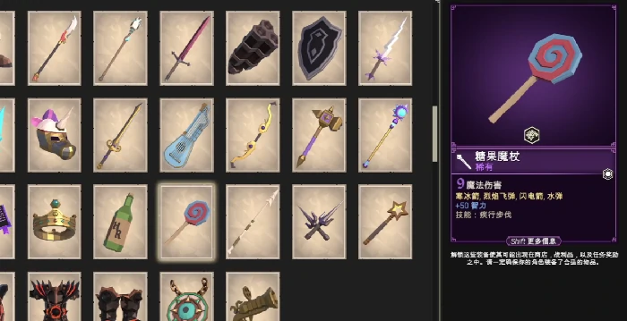 为了吾王糖果魔杖获取方法,为了吾王如何获得糖果魔杖