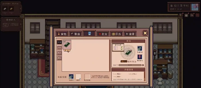 江城创业记轻功获取全攻略,江城创业记轻功怎么获得方法详解