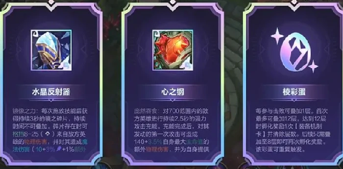英雄联盟手游乐斗赛季S3开启时间曝光,英雄联盟手游乐斗赛季S3全新内容抢先看,英雄联盟
