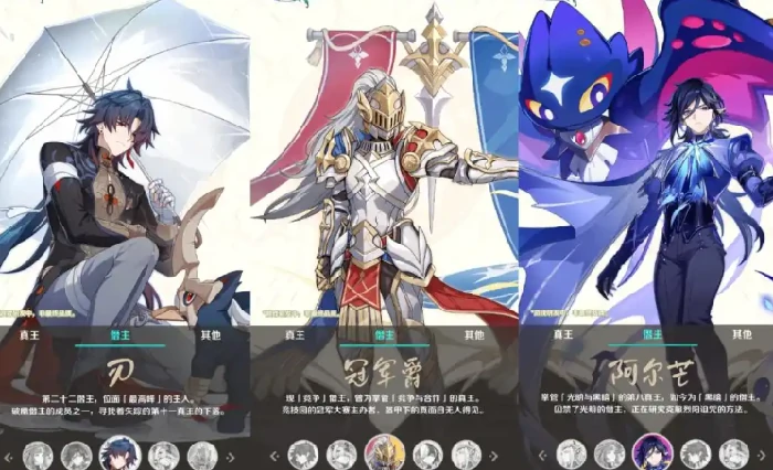 崩坏因缘精灵角色大全,崩坏因缘精灵全人物图鉴与背景解析