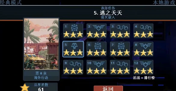 破门而入行动小队怎么通关,破门而入行动小队战斗技巧全解析
