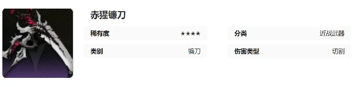 二重螺旋镰刀强度解析,王者荣耀中二重螺旋镰刀实战表现如何,王者荣耀