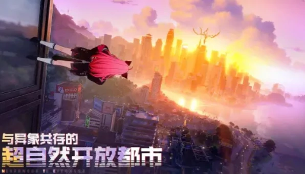 异环游戏怎么样,异环手游玩法全面解析