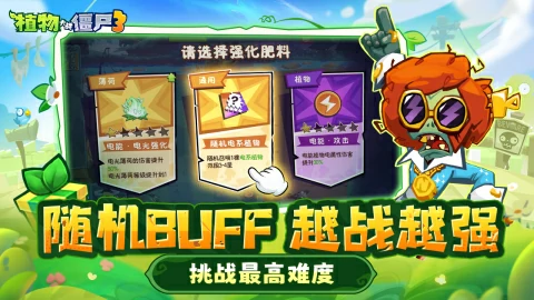 植物大战僵尸3进不去怎么办,植物大战僵尸3无法登录解决方法