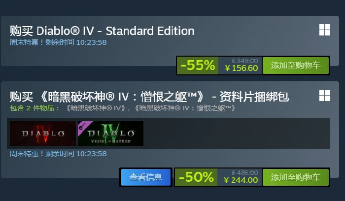 暗黑破坏神4多少钱,暗黑破坏神4史低价格是多少