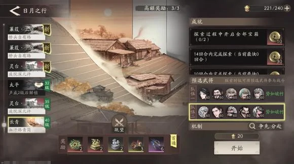 三国望神州道具获取全攻略,三国望神州新手必看道具获得方法