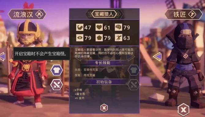 为了吾王最强角色推荐,为了吾王高人气职业选择指南