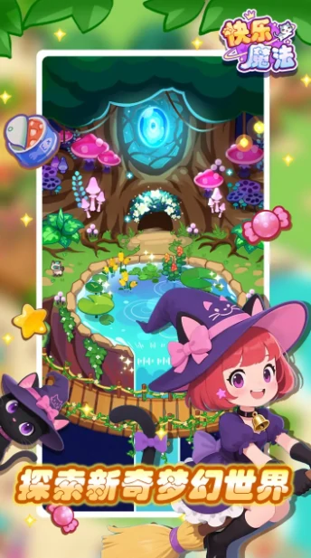 快乐魔法好玩吗,快乐魔法游戏体验与玩法深度解析
