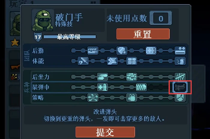 破门而入行动小队加点攻略,破门而入行动小队各职业技能搭配与属性分配指南