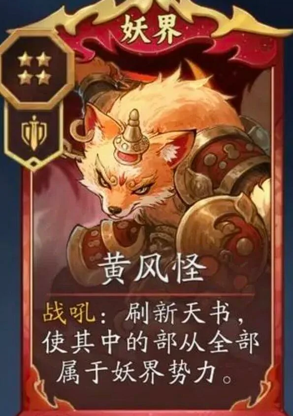 代号妖鬼牛魔王怎么样,代号妖鬼牛魔王强度解析