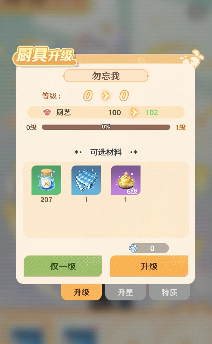 解忧小食光厨具获取方法全解析,解忧小食光厨具使用技巧与玩法指南