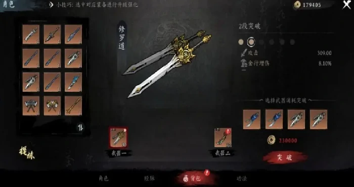 虚无之印武器选择推荐,虚无之印手游最强武器搭配指南