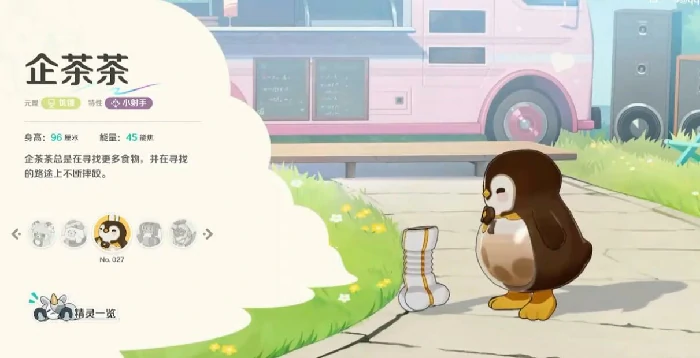 崩坏因缘精灵企茶茶设定解析,崩坏因缘精灵企茶茶基础属性与背景故事详解