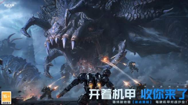逆战未来端游上线时间曝光,逆战未来端游具体什么时候出,逆战