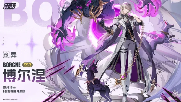 伊瑟博尔涅角色强度解析,伊瑟博尔涅技能搭配与实战技巧