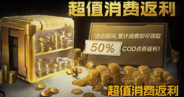 使命召唤手游国庆活动2025,使命召唤手游国庆节福利与玩法全解析,使命召唤