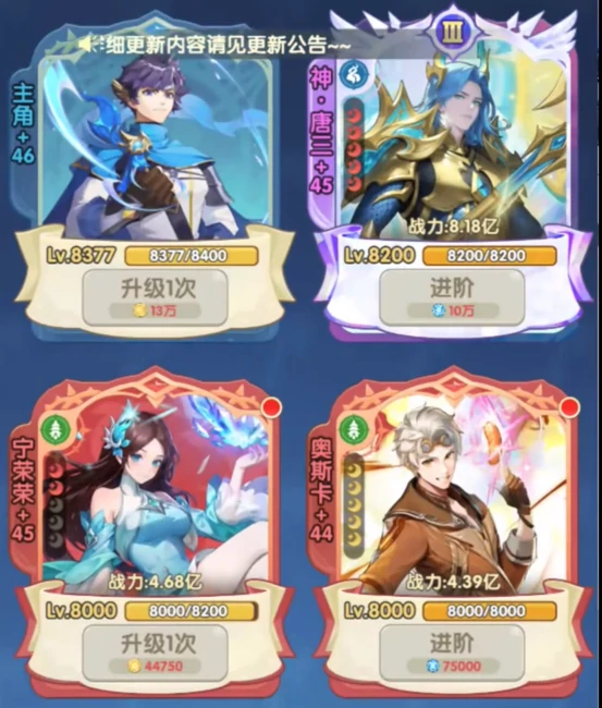 口袋斗罗大陆魂骨套装怎么选,口袋斗罗大陆最强魂骨搭配推荐