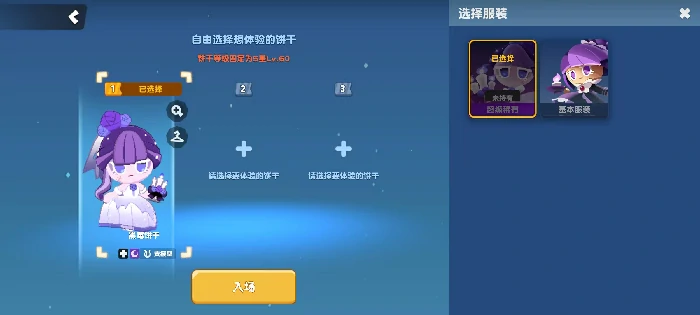 饼干人联盟黑莓饼干强度解析,饼干人联盟黑莓饼干技能机制与实战应用