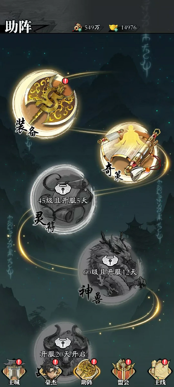 春秋玄奇如何开胜策,春秋玄奇奇策系统全面解析