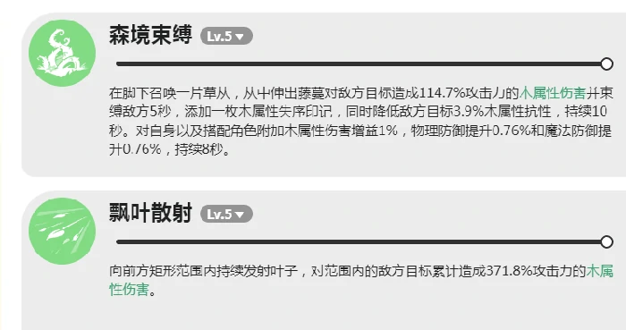 蓝色星原旅谣鹿技能全解析,蓝色星原旅谣鹿有哪些核心能力