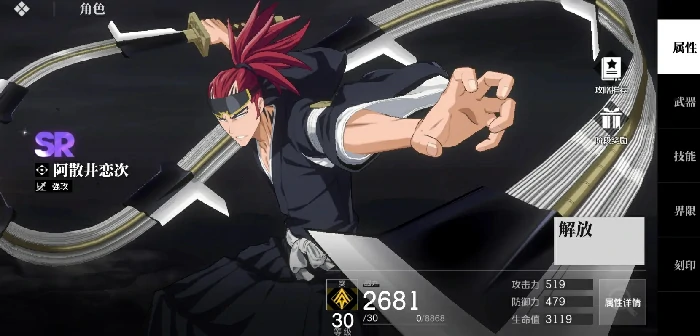 境界刀鸣护廷十三队角色推荐,境界刀鸣护廷十三队强势角色选择指南