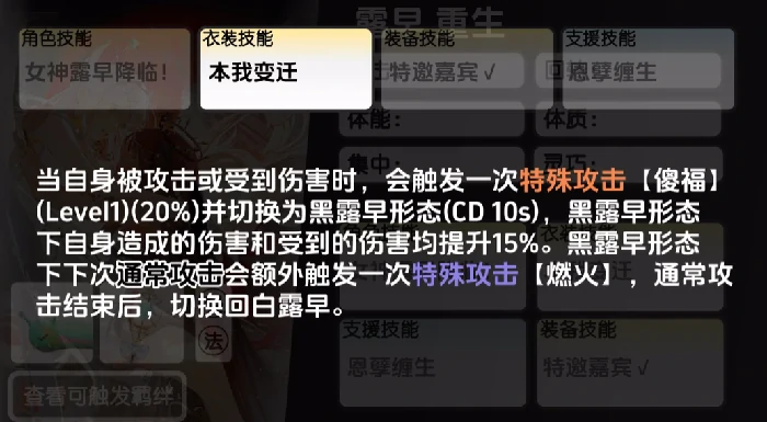 虚环露早强度解析,虚环露早技能全面介绍
