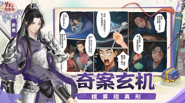 梦幻消除战2025兑换码最新汇总,梦幻消除战福利待遇全解析