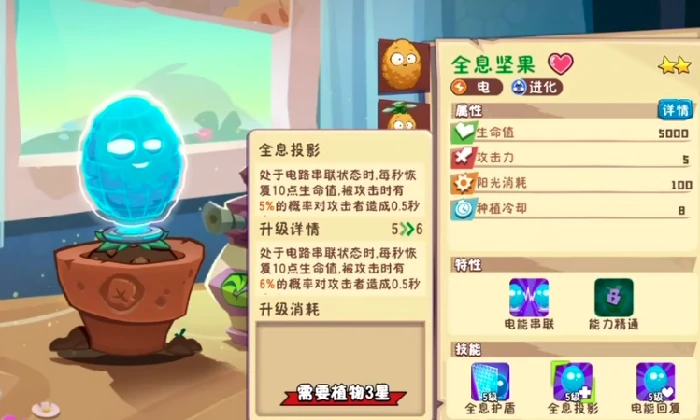 植物大战僵尸3植物图鉴,植物大战僵尸3全植物技能详解