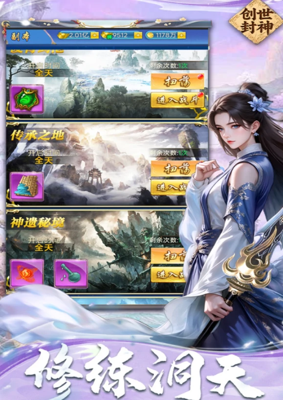 创世封神绝学怎么组合,创世封神绝学搭配技巧全解析