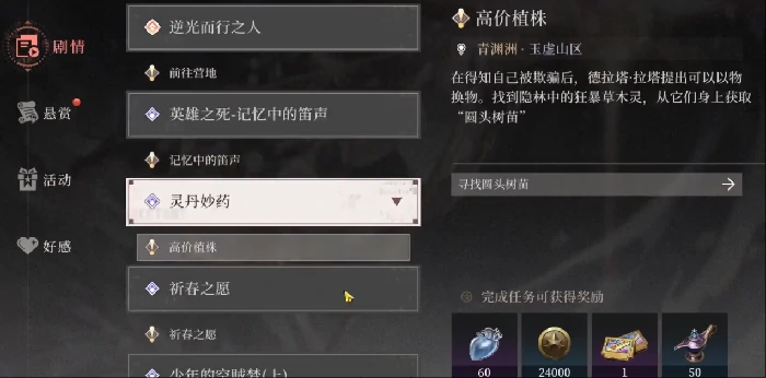 辉烬体力怎么刷辉烬体力获取方法全攻略